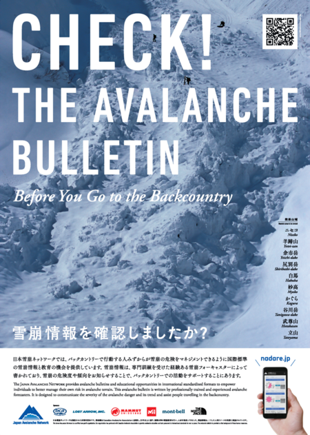 avalanche bulletin_poster image.PNG