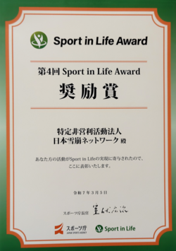 Sprot in Life Award_image.png